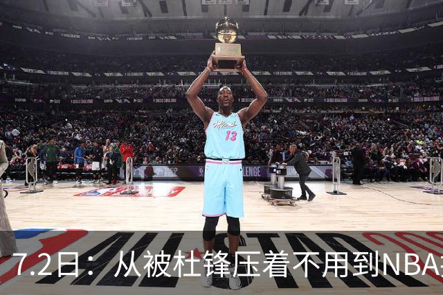7.2日：从被杜锋压着不用到NBA抢着要，徐昕打脸CBA用人模式？